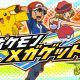 Pokémon: preparatevi a lanciare PokéBall contro lo schermo