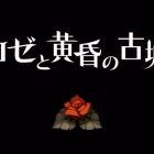 Rose and the Old Castle of Twilight: sito ufficiale e prima immagine