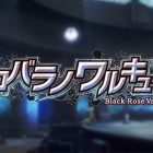 Black Rose Valkyrie: il primo gameplay trailer ci mostra le combo