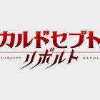 Annunciato un Nintendo Direct a tema Culdcept Revolt