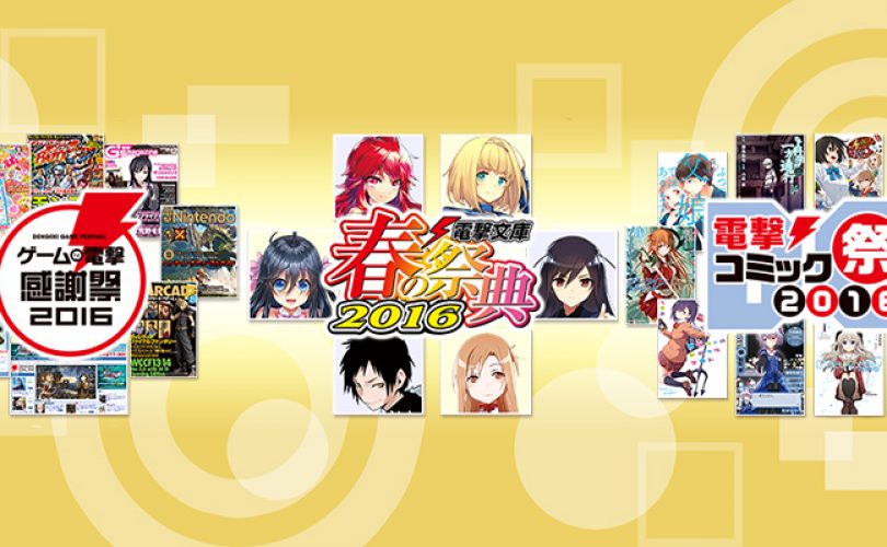 Game no Dengeki Kanshasai 2016: tutti gli appuntamenti da seguire in streaming