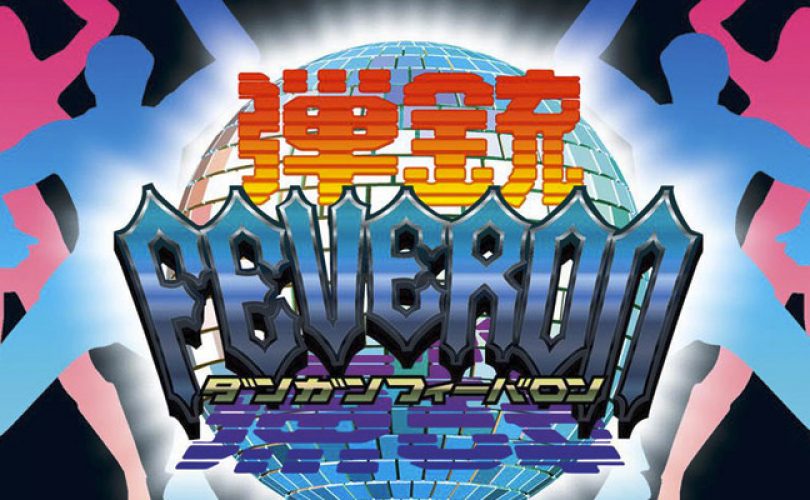Dangun Feveron si appresta a sbarcare su PlayStation 4