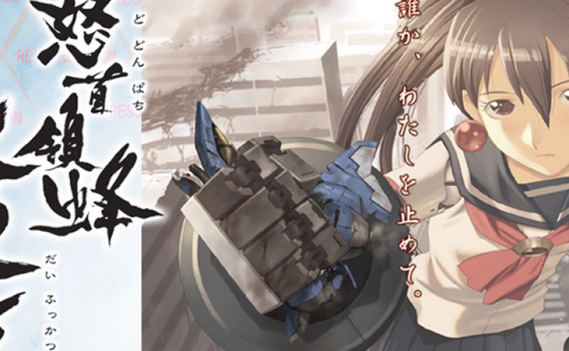 DoDonPachi Resurrection è atteso su Steam a ottobre