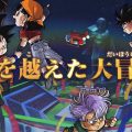 Dragon Ball Fusions: online il primo teaser trailer