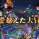 Dragon Ball Fusions debutterà in Giappone ad agosto