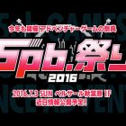 5pb. Festival 2016 – Tutti gli appuntamenti da seguire in streaming