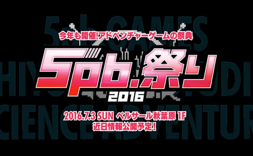 5pb. Festival 2016: annunciata la line-up dell’evento