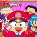 Momotaro Dentetsu 2017: Tachiagare Nippon!!
