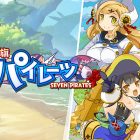 Genkai Tokki: Seven Pirates