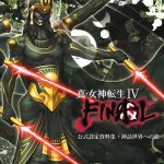 Shin Megami Tensei IV Apocalypse Artbook