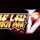 Super Robot Wars V