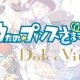 Uta no Prince-sama: Dolce Vita