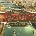 Lady Layton