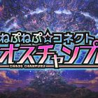 Nep-Nep Connect: Chaos Chanpuru