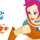 Space Channel 5 VR