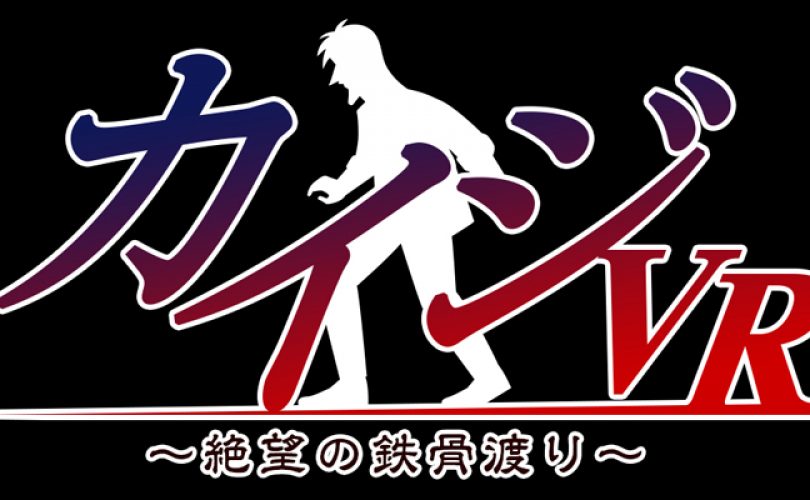 Kaiji VR: Steel Beam Crossing of Despair – rinviata a luglio l’uscita nipponica