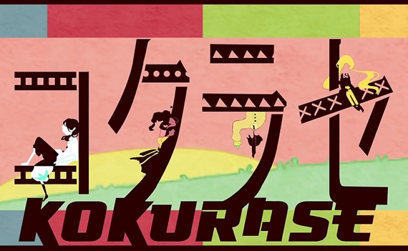 Kokurase