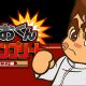 Kunio-kun Nekketsu Complete Famicon Series