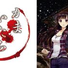 Kamaitachi no Yoru: Rinne Saisei – annunciata versione PC per il Giappone