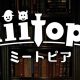 Miitopia: primi dettagli e gameplay dal Nintendo Direct giapponese