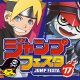 BANDAI NAMCO Jump Festa 2017