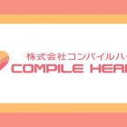 Compile Heart / Death end re;Quest