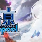 Tokyo Clanpool