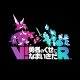 V! No Heroes Allowed! R