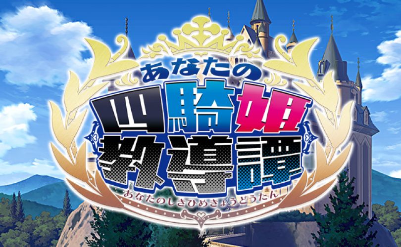 Your Four Knight Princess Training: introduzione alla storia di gioco