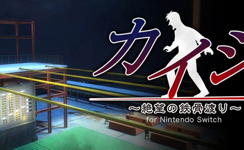 Kaiji: Steel Beam Crossing of Despair