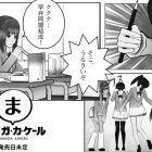 Manga Kakeru