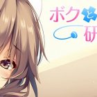Boku to Nurse no Kenshuu Nisshi – Su PlayStation 4 ad agosto