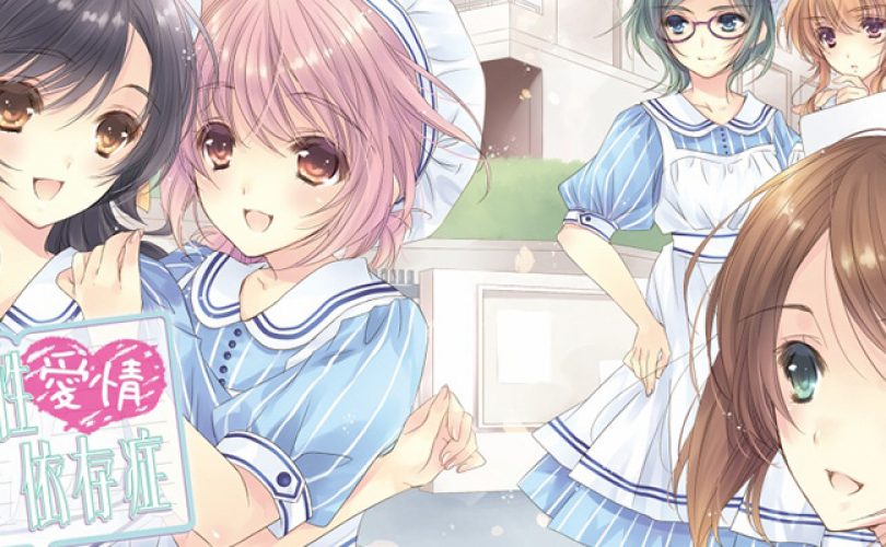 Nurse Love Addiction è disponibile su Nintendo Switch in Giappone