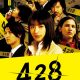 428: Shibuya Scramble
