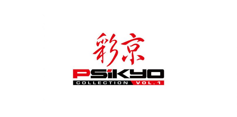 Psikyo Collection Vol. 1