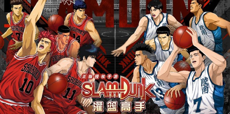 Slam Dunk