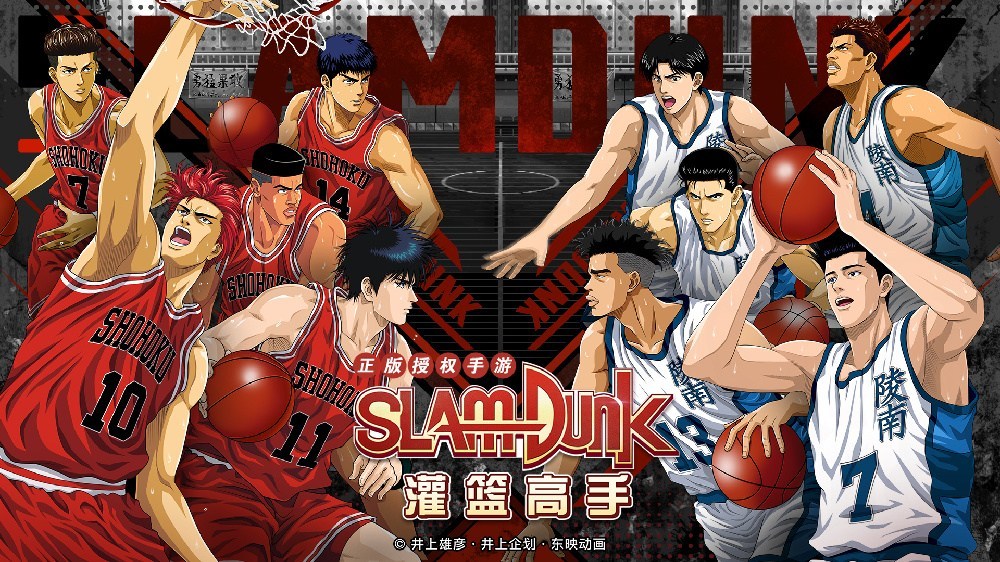 Slam Dunk
