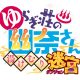 Yuuna and the Haunted Hot Springs: Steam Dungeon annunciato per PS4