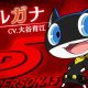 Persona Q2: New Cinema Labyrinth – Un trailer per Morgana