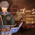 Black Clover: Quartet Knights – Gauche