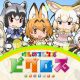 KEMONO FRIENDS PICROSS