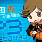Persona Q2: New Cinema Labyrinth