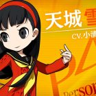 Persona Q2