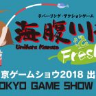 Umihara Kawase Fresh!