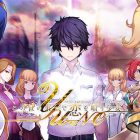 YU-NO – Annunciate le date di Anime e versione Switch