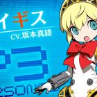Aigis