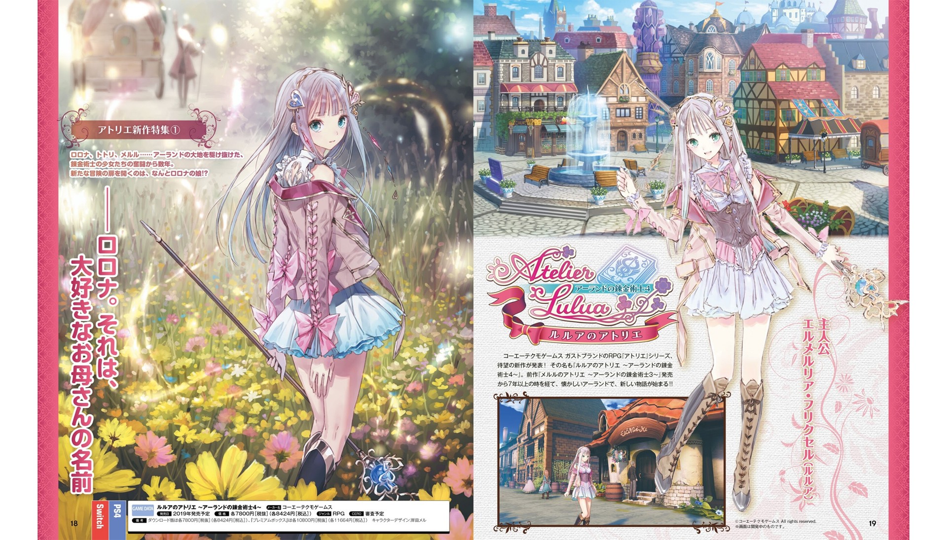 Atelier Lulua: The Alchemist of Arland 4