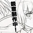 Naku Koro ni e Umineko no Naku Koro ni Saku