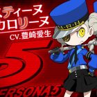 Persona Q2: New Cinema Labyrinth – Trailer per Justine e Caroline
