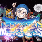 DRAGON QUEST Monsters: Terry’s Wonderland SP annunciato per smartphone